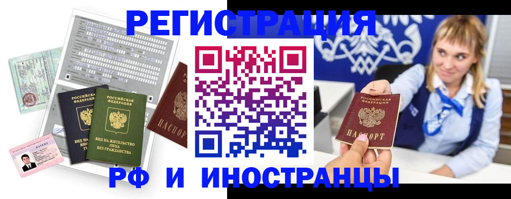 прописка ребенка в Холмске