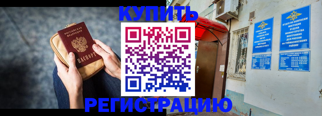 прописка регистрация в Холмске